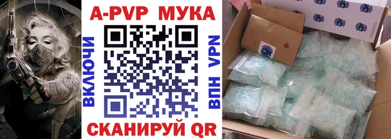 Альфа ПВП Соль  купить   Зея 