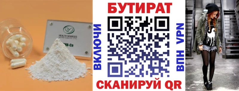 БУТИРАТ оксибутират  сайты даркнета какой сайт  Зея 
