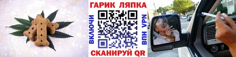 Печенье с ТГК марихуана  Зея 