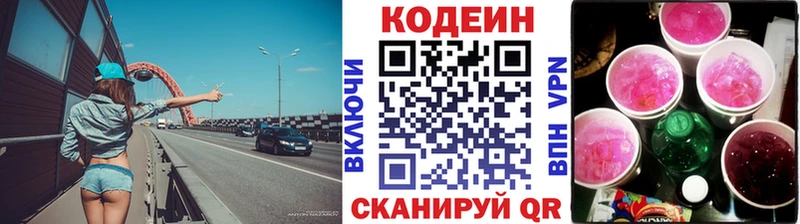 Codein Purple Drank  Зея 