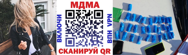 MDMA молли  Зея 