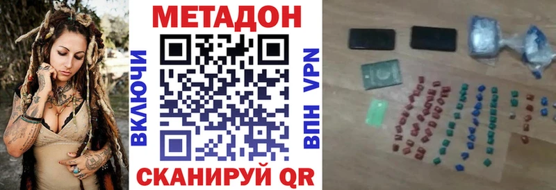 Метадон methadone  hydra зеркало  Зея 