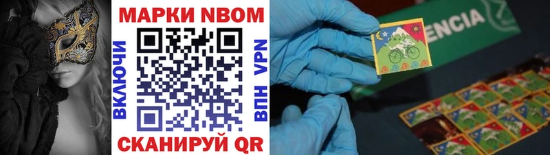 Марки NBOMe 1,8мг Зея